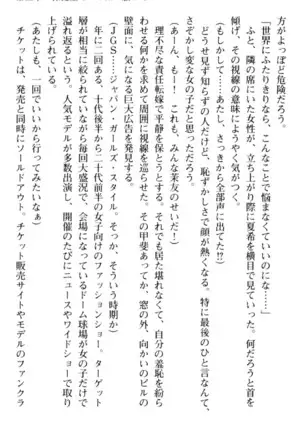 百合色コーディネート