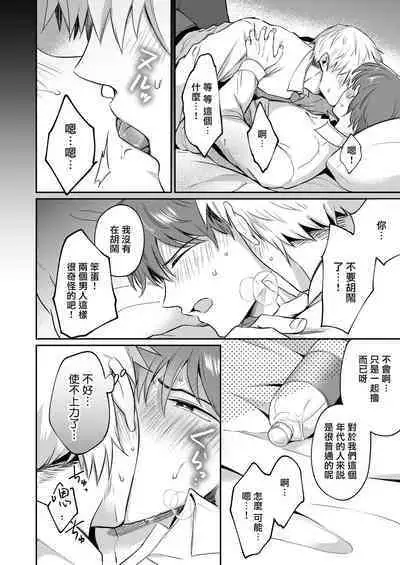 Ryman LoveHo Danshikai | 上班族爱情旅馆男子会 1 + Eros媚药篇 + 2.1+2.2