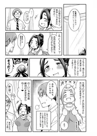 [TK Jesus (Takeyama Shimeji)] Punyofuwa Temptation (THE IDOLM@STER CINDERELLA GIRLS) [Digital]