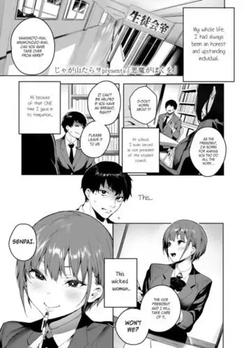 Akuma ga Boku wo