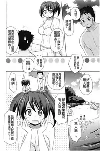 [Kotobuki Maimu] Kaiketsu!Ruruko | 幫您解決！留留子 [Chinese]