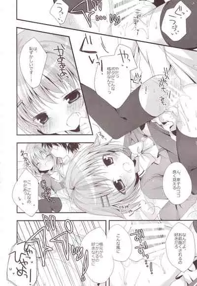 Aiiro Mobamas Soushuhen