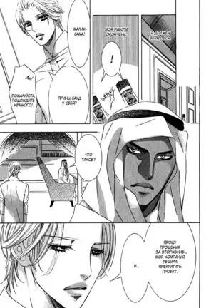 The Chains of the Hot Sand