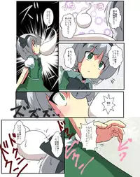 [Ameshoo (Mikaduki Neko)] Touhou TS Monogatari ~Youmu hen~ (Touhou Project)