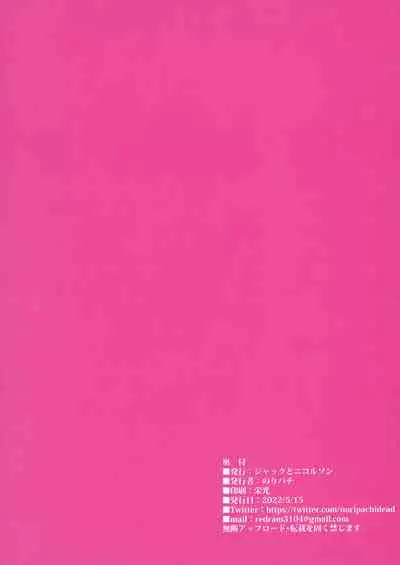 僕は授乳科に掛かって母乳を飲んで健康になりました。