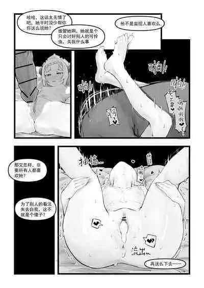 【saluky】诺艾尔小姐无法拒绝!