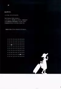 (C82) [Otaku Beam (Ootsuka Mahiro)] Sorako no Tabi 3 [English] [Kusayanagi]