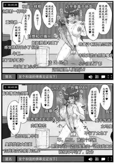 Futa Musume ni Itazura Shicha Ikemasen | 凡扶她娘者，皆不可亵玩