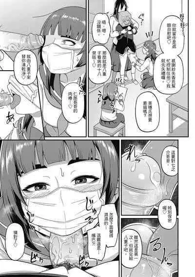 [Akishiro Akino] Pakohame Party | 與人連結的啪啪派對 [Chinese] [Digital]