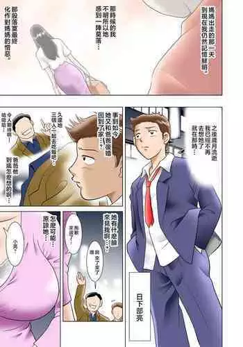 haha no toiki ~○ tosi buri ni saikai si ta haha ha amari ni utuku siku sosite iya rasi kaxtu ta~