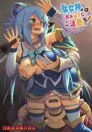Damegami Taiken Course | 廢柴女神體驗套餐