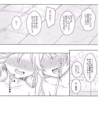 Darling is in sight! act2