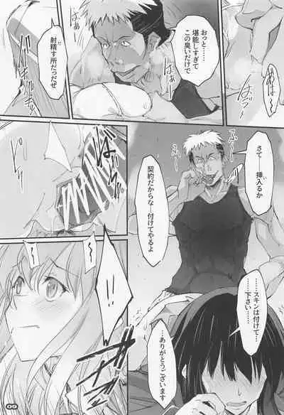 [ryusekido] shogekihando (rikorisu・rikoiru)