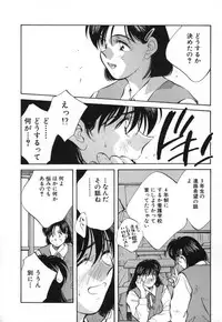 [Aizawa Sanae] Sister to Brother 2