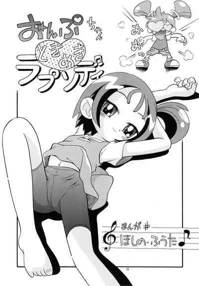 Eru Eru 14