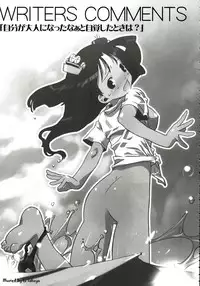 (C72) [Kacchuu Musume (Various)] Stamina Princess (Various)