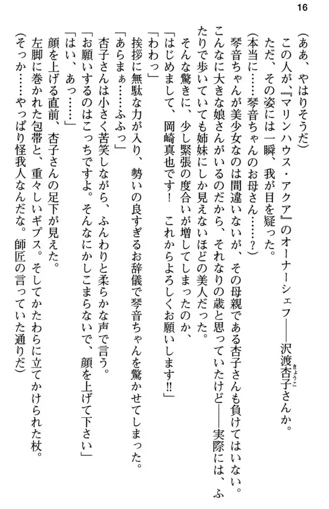 あおぞらストライプ