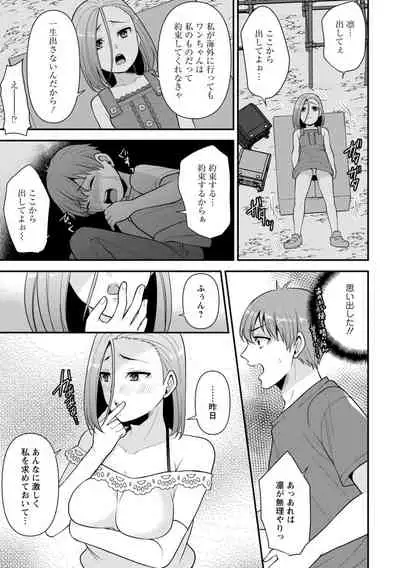 幼馴染みに復讐マッサージ～ヨガりまくって俺を求めろ～ 1-11