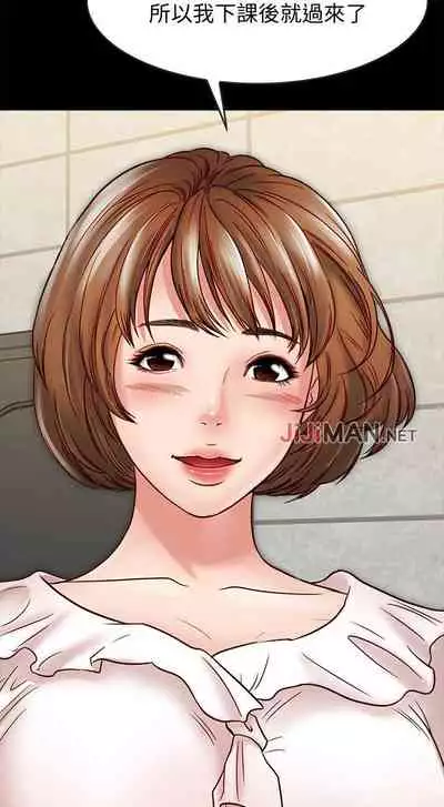 【周日连载】同居密友(作者:Pb&無業遊民) 第1~27话