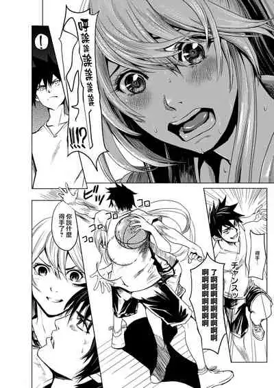 [Yokoshima Nikki] 1 ON 1 de Mechakucha H shita Hanashi [Chinese] [活力少女戰線×黑翼漢化組]