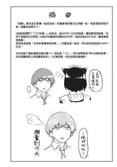 Himitsu no Tsubomi | 秘密的花蕾