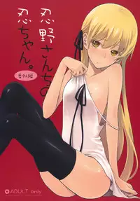 (COMIC1☆4) [Aa Aishiteru (Taishow)] Oshino-san-chi no Shinobu-chan. Bangaihen (Bakemonogatari)