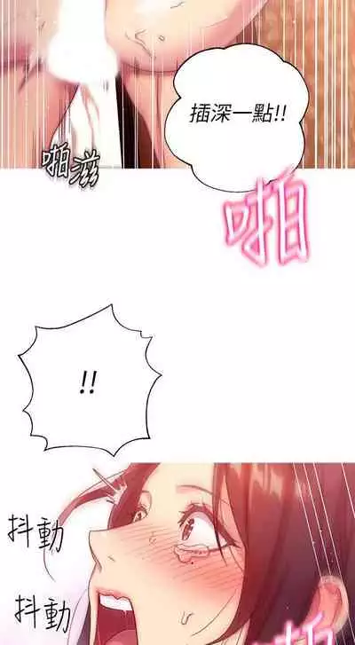 【周二连载】继母的朋友们(作者:Red-A&頸枕) 第1~80话