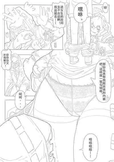 惜蛇鳞凤羽(明日方舟霍尔海雅同人H)