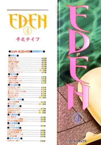[Senno Knife] EDEN 4