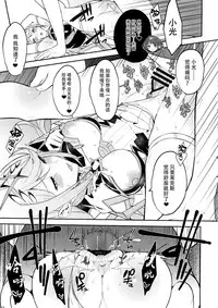 (C95) [Yuuki Nyuugyou (Yuuki Shin)] Hikari Are (Xenoblade Chronicles 2) [Chinese] [脸肿汉化组]