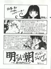 [Okachimentaiko Seisakushitsu (Various)] Okachimentaiko 8 (Various)