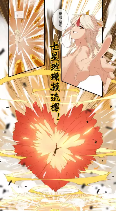 The First Archon - Ningguang Chapter