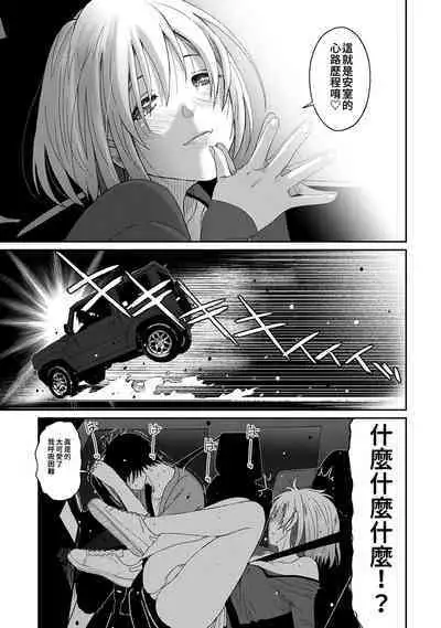 Itaiamai | 痛苦的甜蜜 Ch. 1-13
