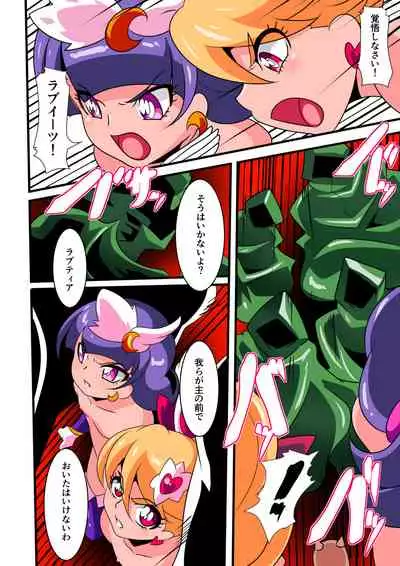 Ai no Senshi Love Tear Soushuuhen 1