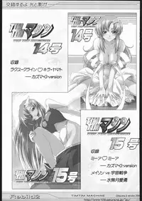 (ComicCAMERUN) [TIMTIM MACHINE (Various)] TIMTIM MACHINE Rebuild 2 Soushuuhen 5 (Various)