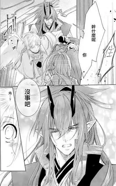 out bride —异族婚姻— 01-03 Chinese