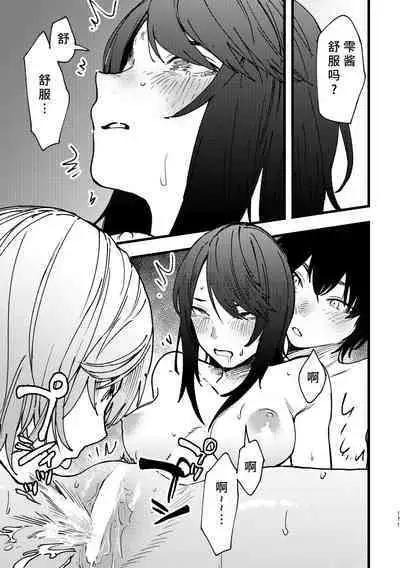 3P Yuri Ecchi Anthology