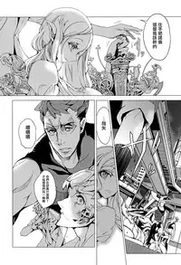 [Endou Okito] Elf no Yomeiri Ch. 0-1 [Chinese] [無邪気漢化組]