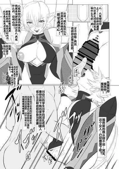 Kimochi Yosugiru Taimanin no Ana