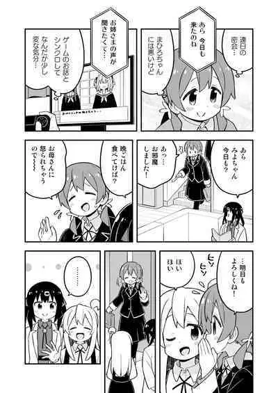 Onii-chan wa Oshimai! 27