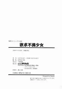 [Nagisawa You] Yokkyuu Fuman Shoujo