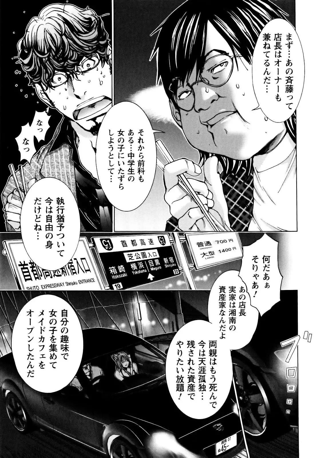 Cosplay Tantei - The Detective Cosplay