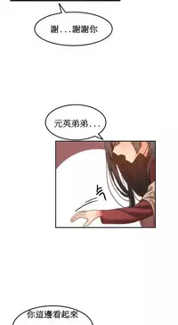 [Mx2J] Hahri's Lumpy Boardhouse Ch. 0~32【委員長個人漢化】(完結)