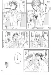 (Zenkai Cadence 5) [copa. (SEI)] Swing by (Yowamushi Pedal)