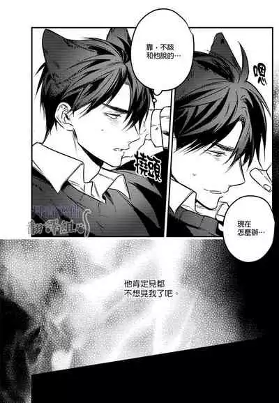 巴夫洛夫的大貓貓 01-14