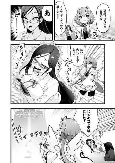 Which is more erotic?