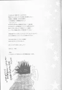 (Sennen☆Battle Phase14) [SYNCHROSE (Shirota)] Phantom Midnight! (Yu-Gi-Oh! ARC-V)