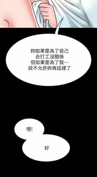 【周日连载】同居密友(作者:Pb&無業遊民) 第1~27话