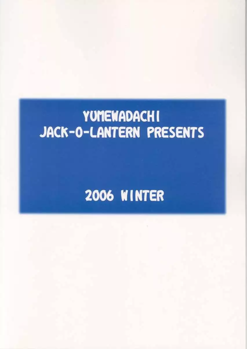 YUMEWADACHI