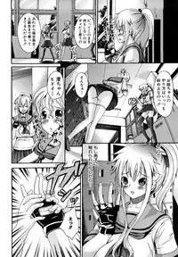 [Shousan-Bouzu] Seifuku Sengen!